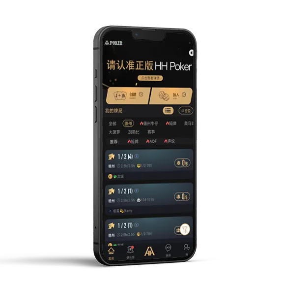 德扑圈app